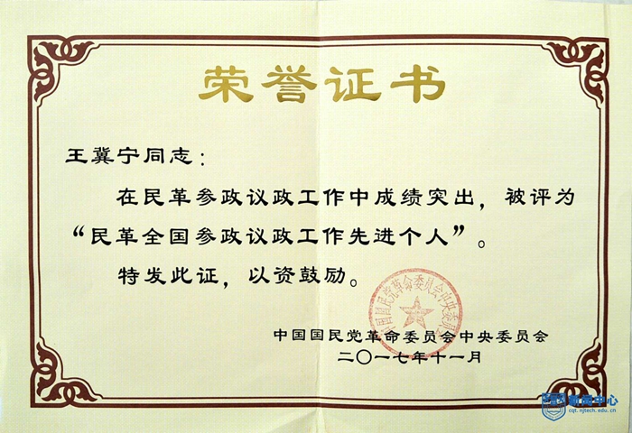 王院长获得先进个人1.jpg 王院长获得先进个人1.jpg